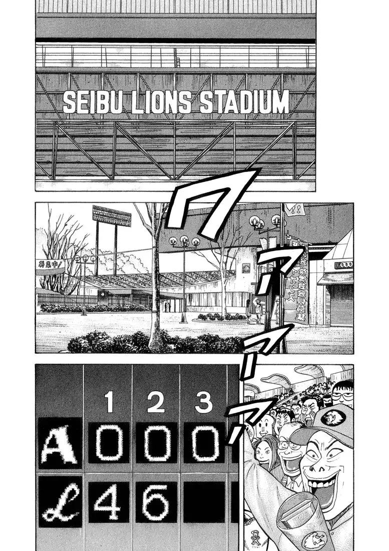 Stopper Busujima Chapter 28 17